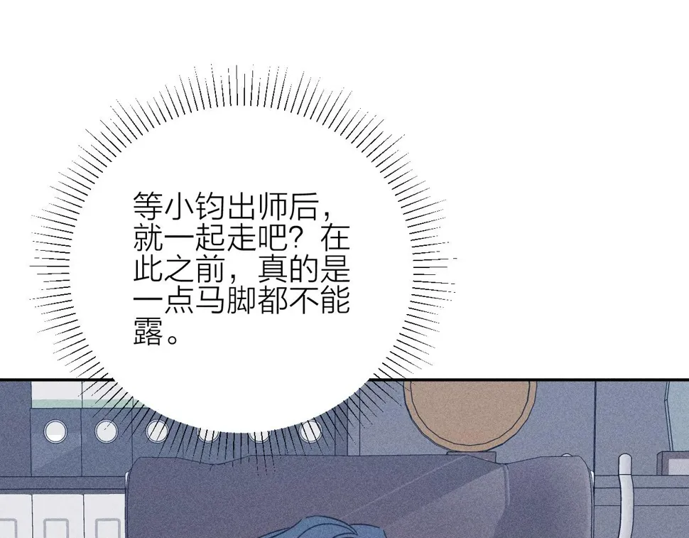 第85话 黄色帘幔 第63页