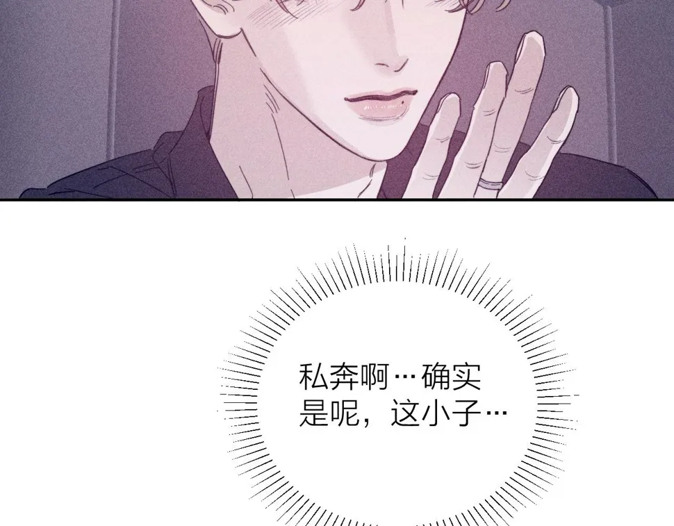 第85话 黄色帘幔 第66页