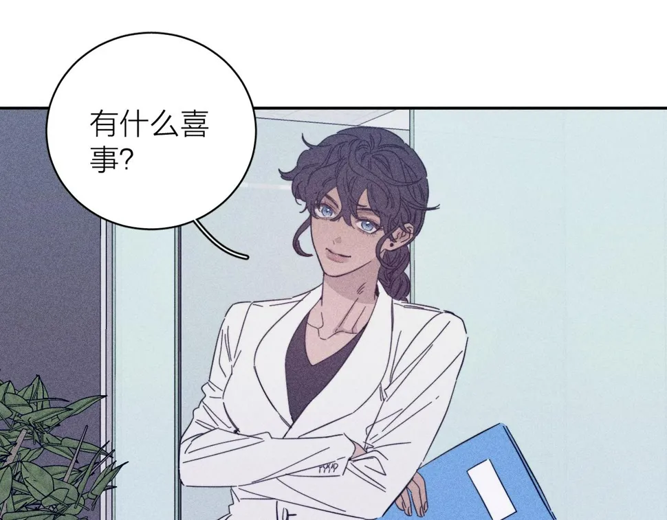 第85话 黄色帘幔 第69页