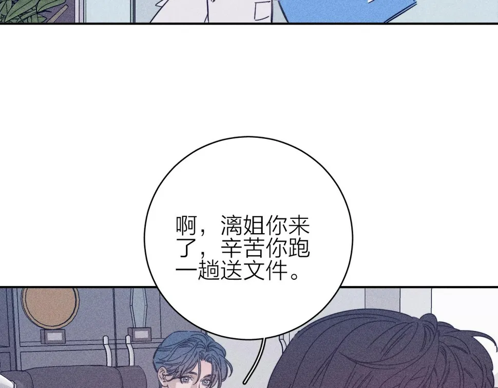 第85话 黄色帘幔 第70页