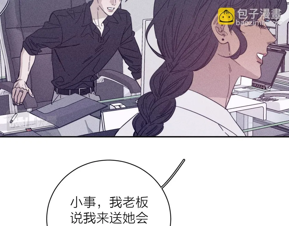 第85话 黄色帘幔 第71页