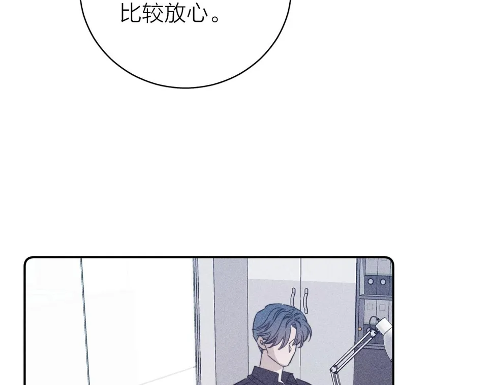 第85话 黄色帘幔 第72页