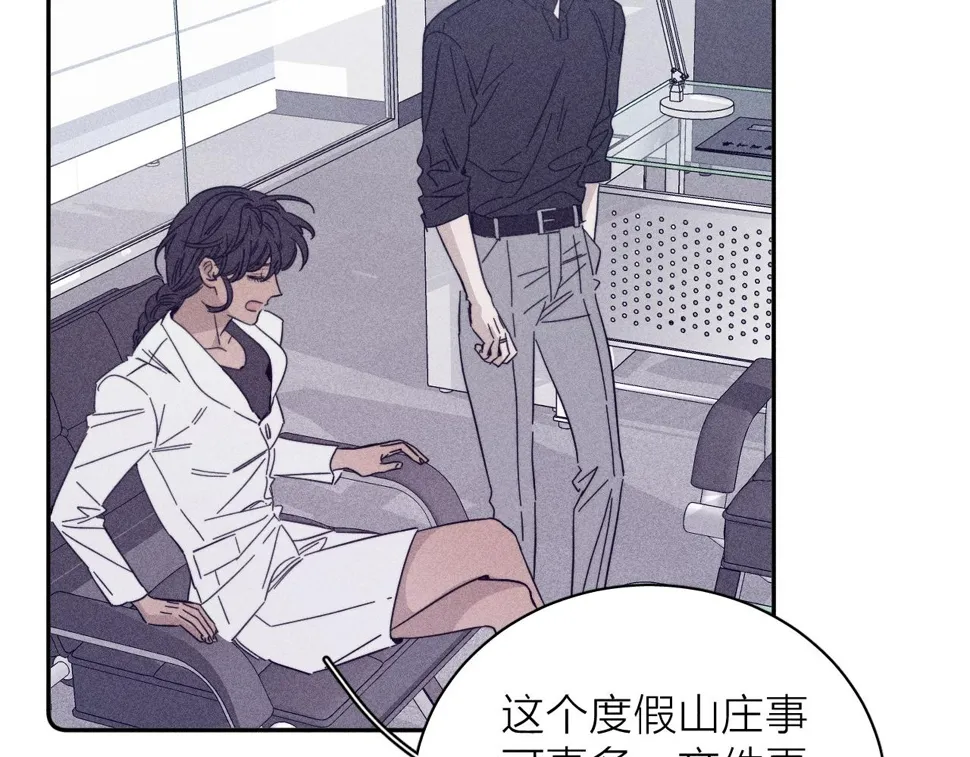 第85话 黄色帘幔 第73页