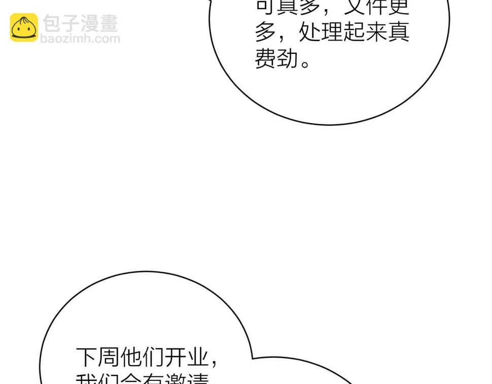 第85话 黄色帘幔 第74页