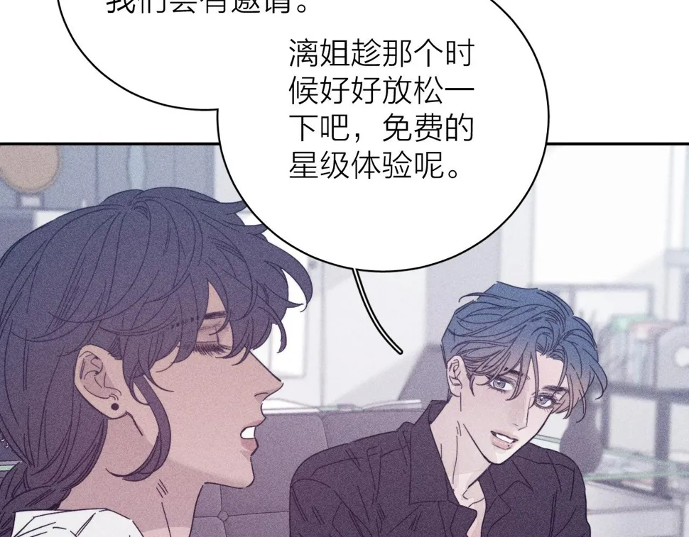 第85话 黄色帘幔 第75页