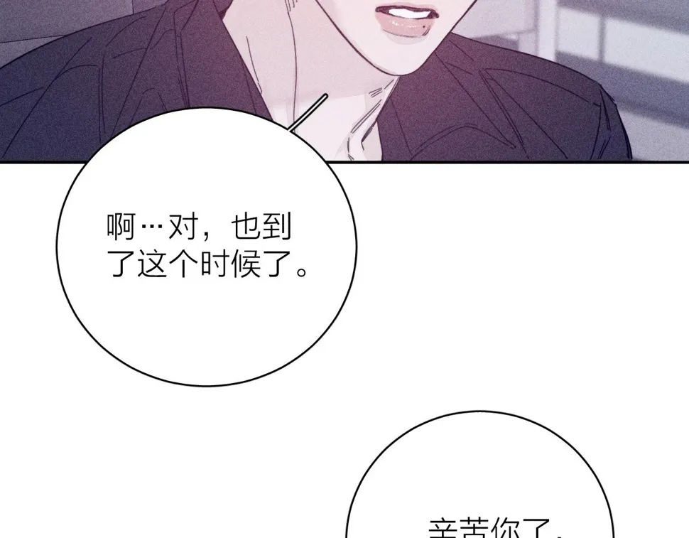 第85话 黄色帘幔 第78页