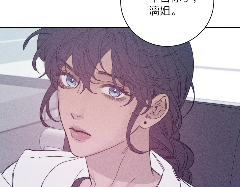 第85话 黄色帘幔 第79页