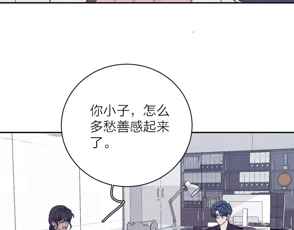 第85话 黄色帘幔 第80页