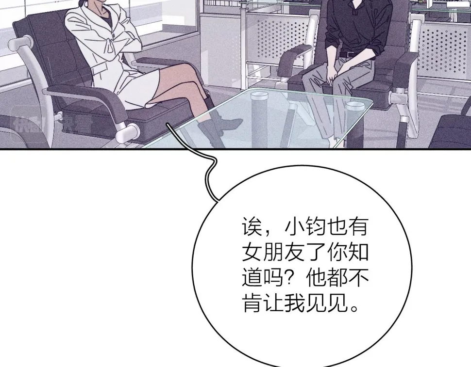 第85话 黄色帘幔 第81页