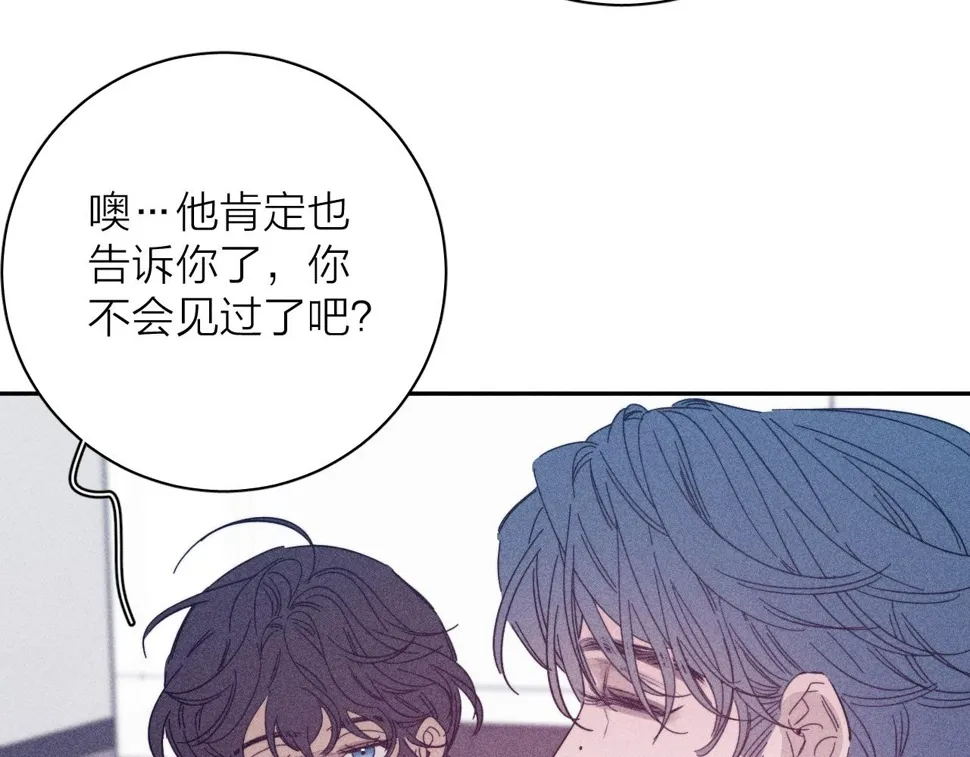 第85话 黄色帘幔 第82页