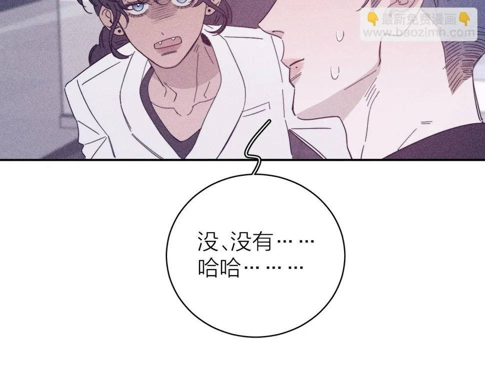 第85话 黄色帘幔 第83页