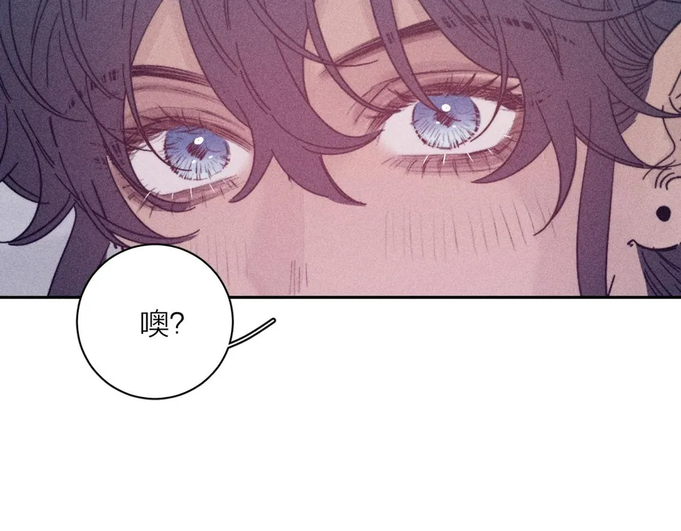 第85话 黄色帘幔 第86页