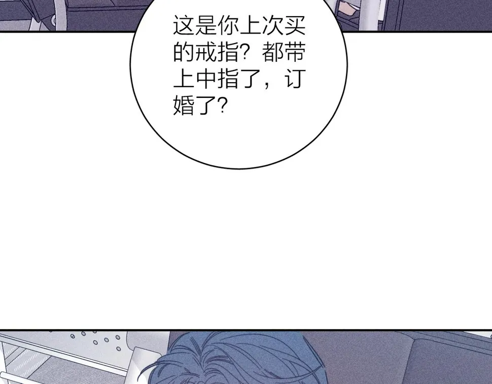 第85话 黄色帘幔 第88页