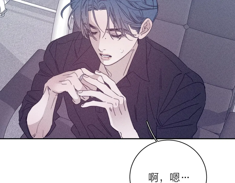第85话 黄色帘幔 第89页