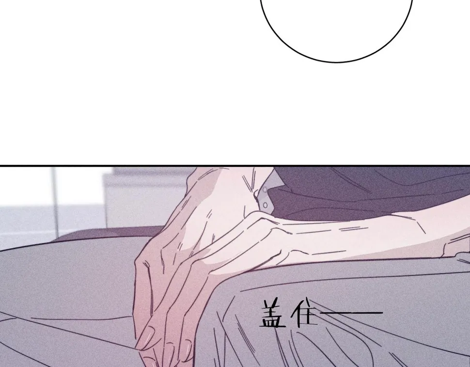 第85话 黄色帘幔 第90页
