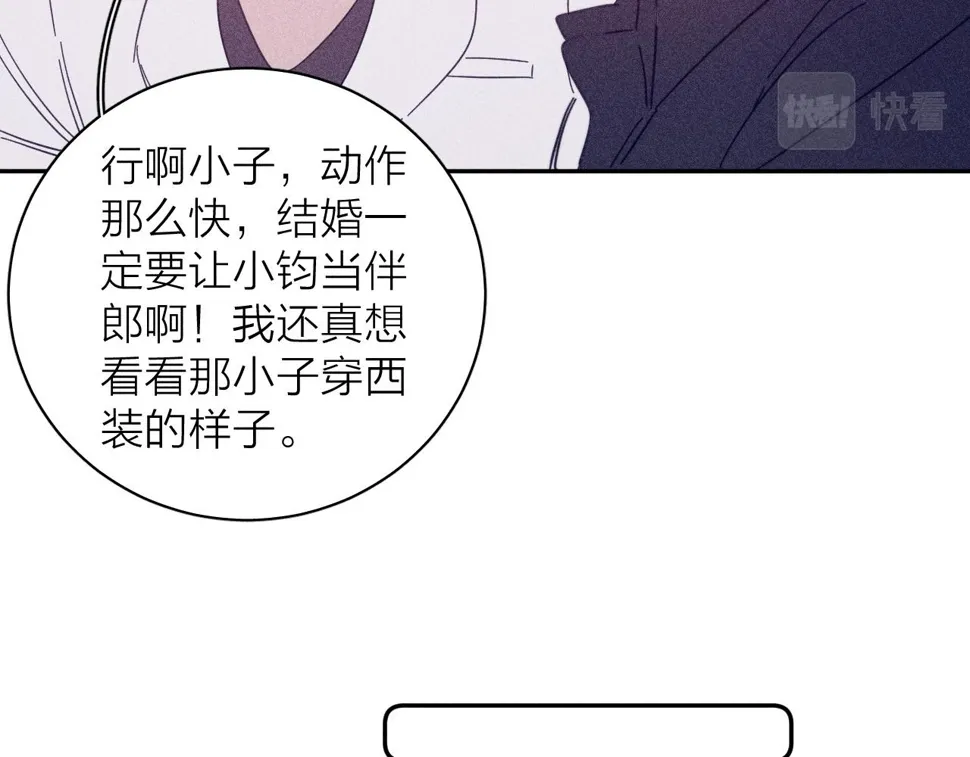 第85话 黄色帘幔 第93页