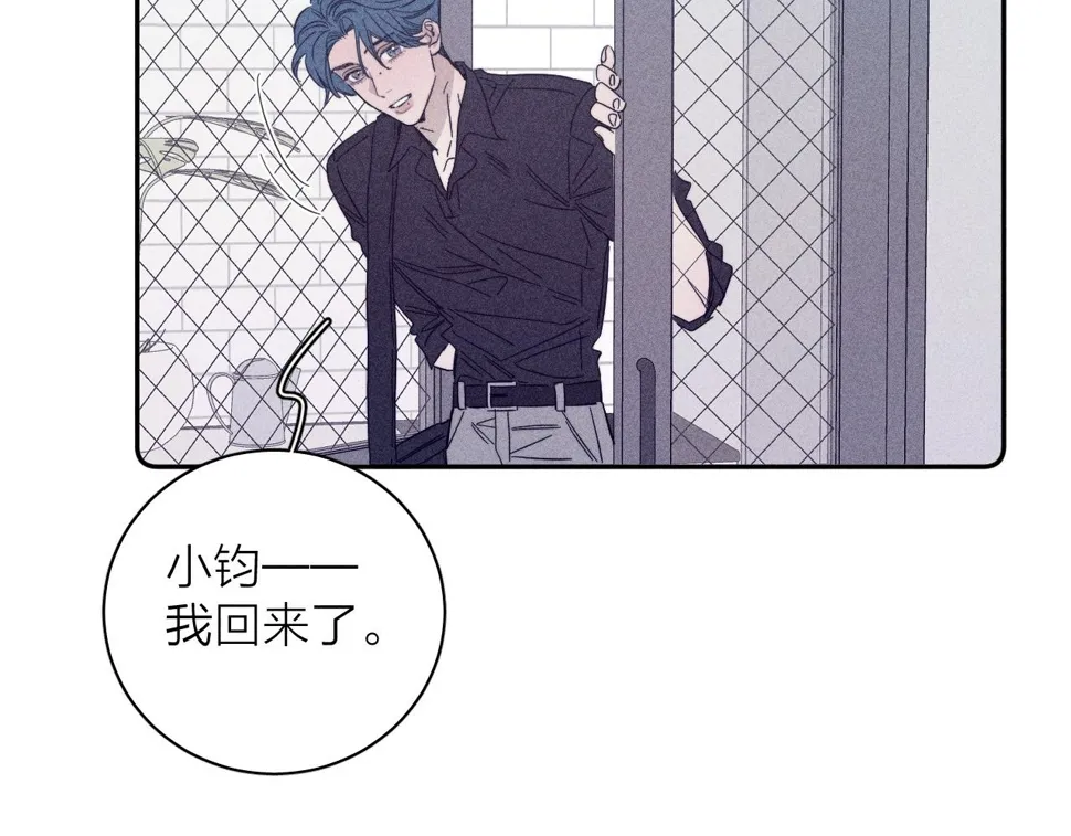 第85话 黄色帘幔 第96页