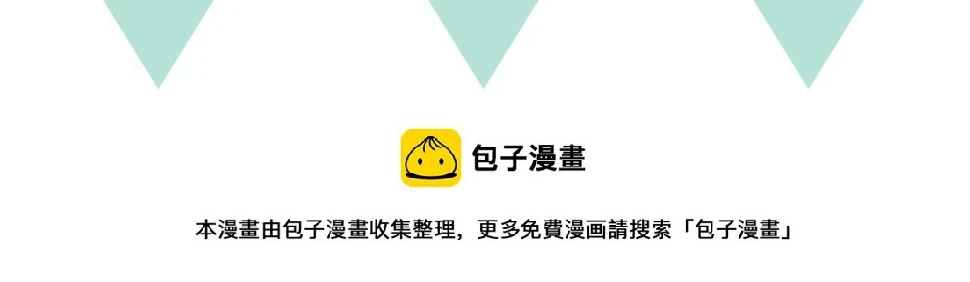 第85话 黄色帘幔 第100页