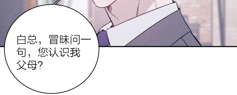 第84话 拥有的一切都是陌生的 第3页