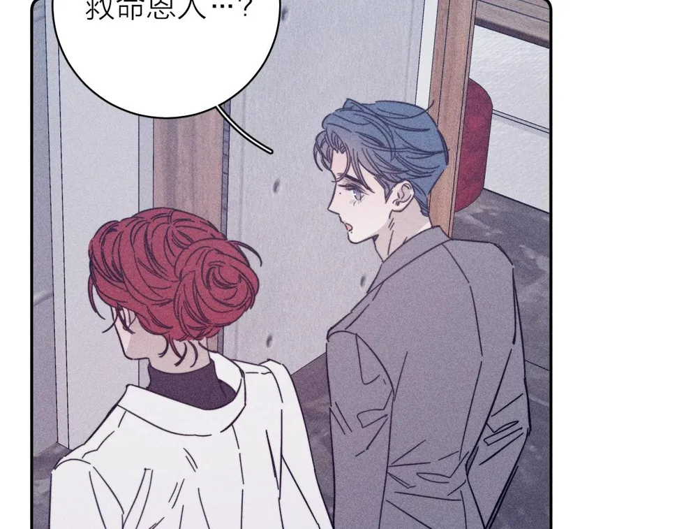 第84话 拥有的一切都是陌生的 第10页