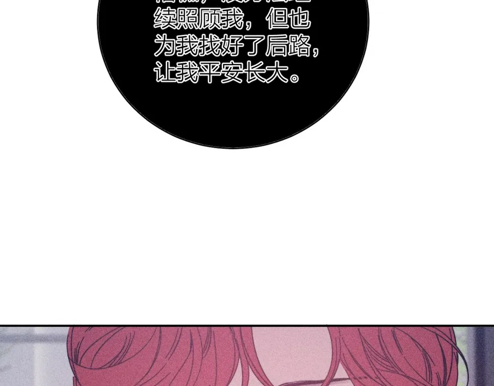 第84话 拥有的一切都是陌生的 第14页