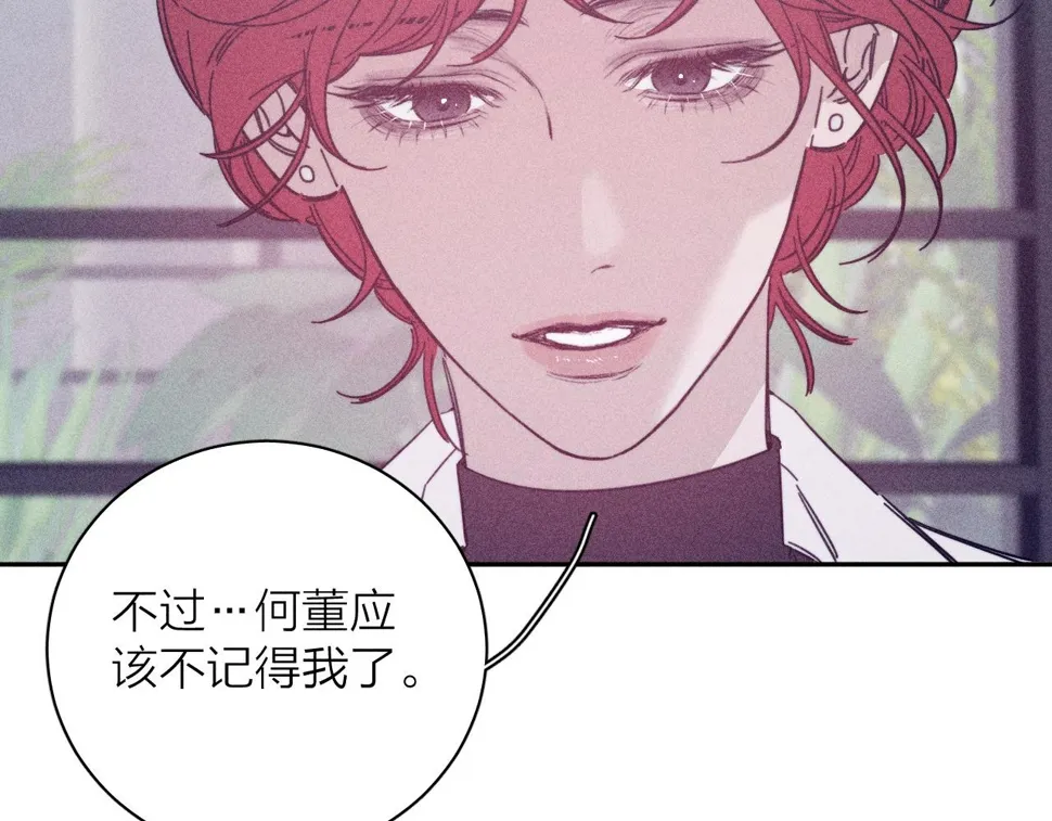 第84话 拥有的一切都是陌生的 第15页