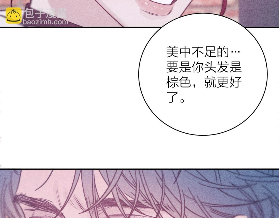 第84话 拥有的一切都是陌生的 第19页
