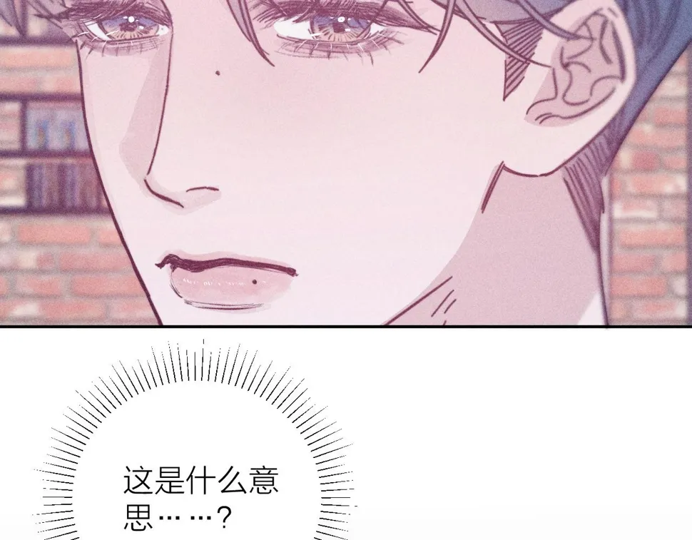 第84话 拥有的一切都是陌生的 第20页