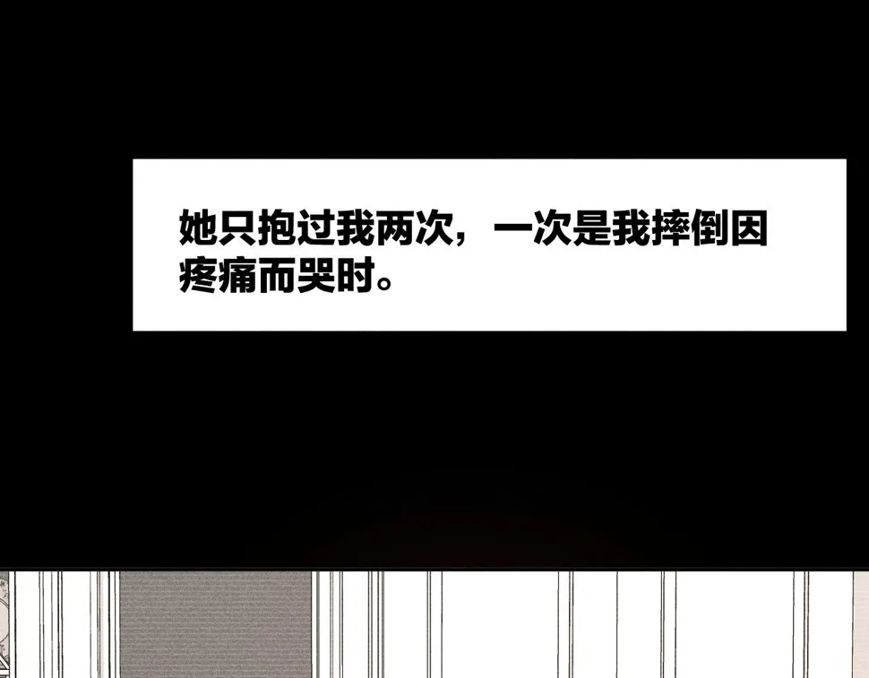 第84话 拥有的一切都是陌生的 第23页