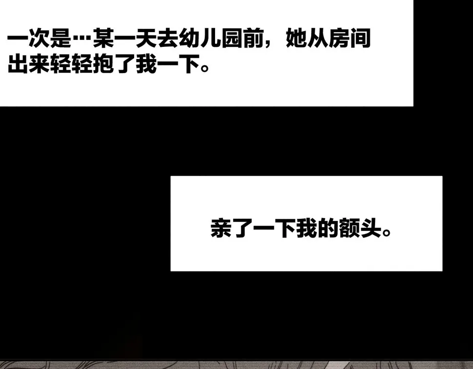 第84话 拥有的一切都是陌生的 第25页
