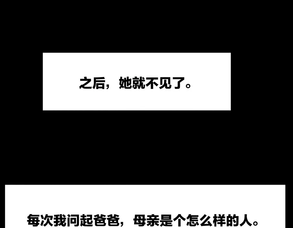 第84话 拥有的一切都是陌生的 第27页