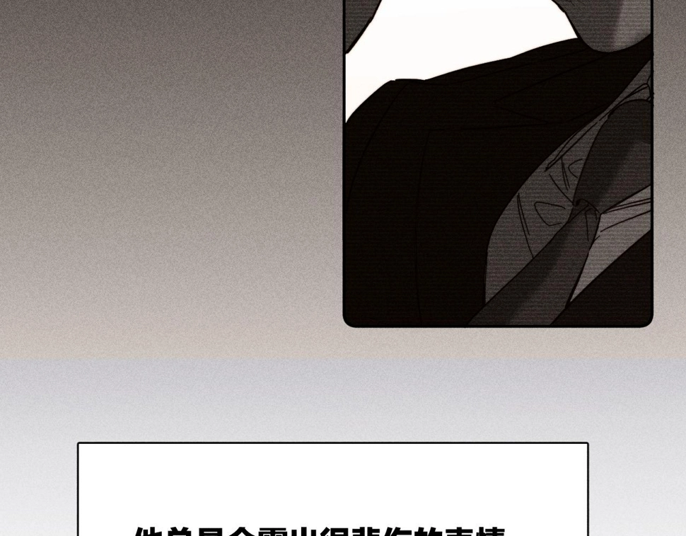 第84话 拥有的一切都是陌生的 第30页