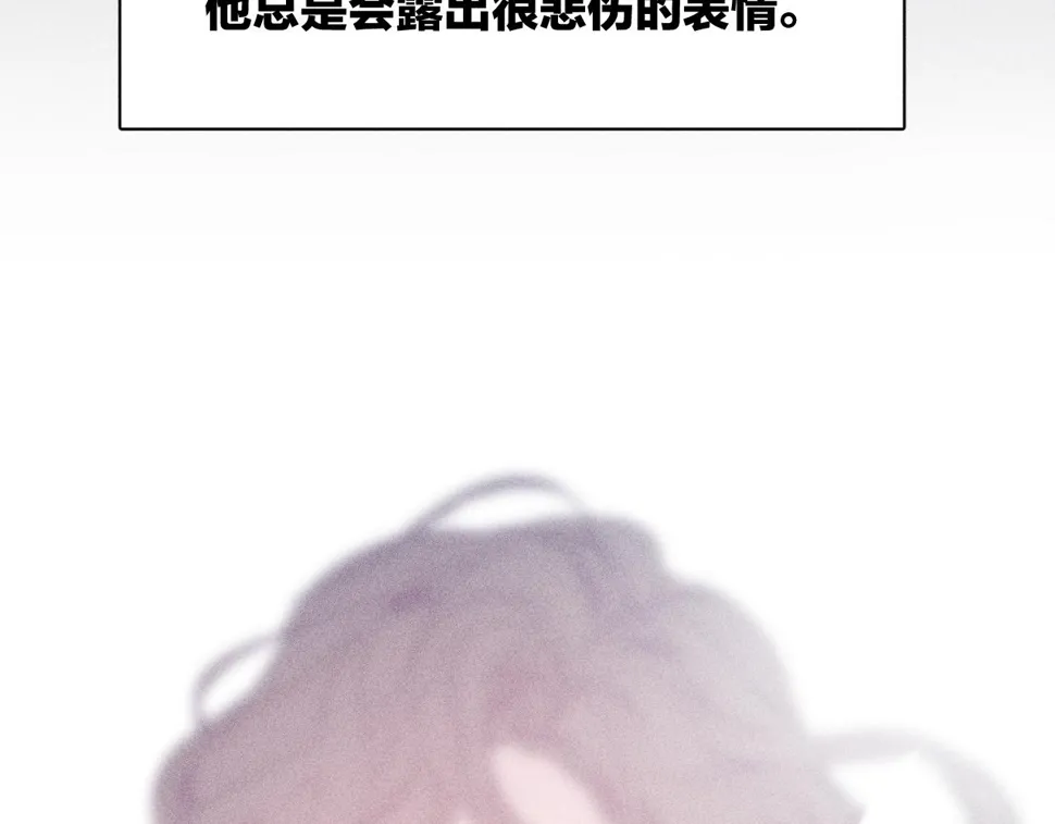 第84话 拥有的一切都是陌生的 第31页