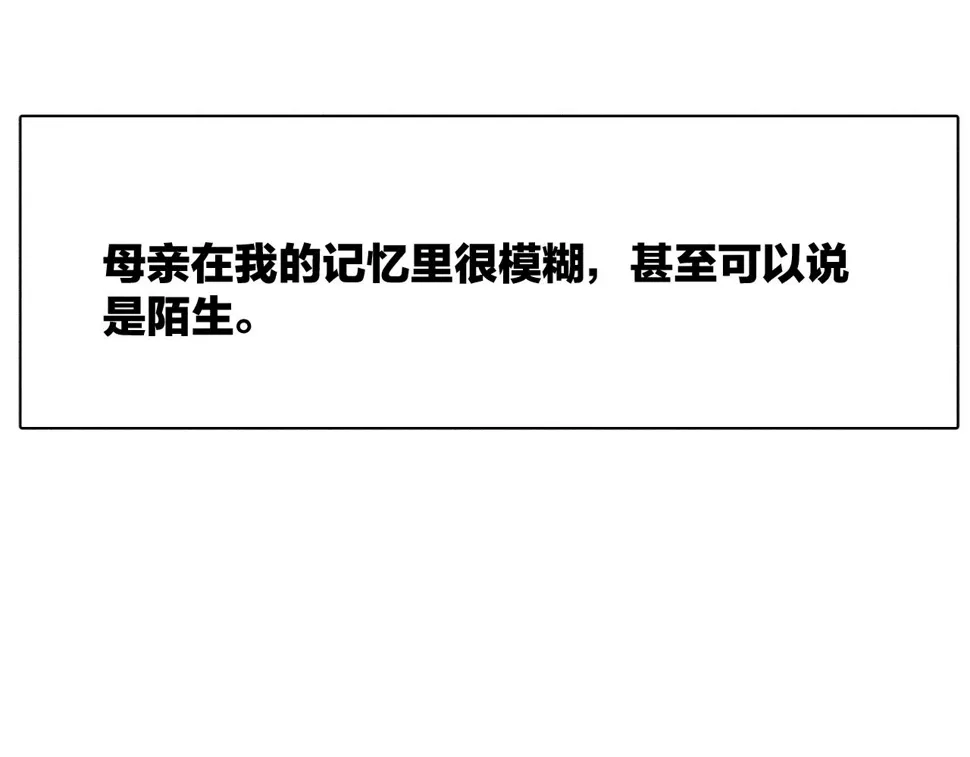 第84话 拥有的一切都是陌生的 第35页