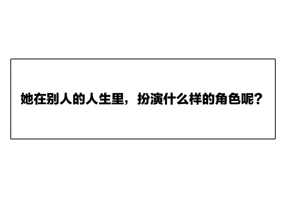 第84话 拥有的一切都是陌生的 第37页