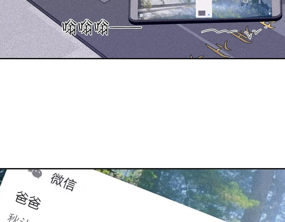第84话 拥有的一切都是陌生的 第40页