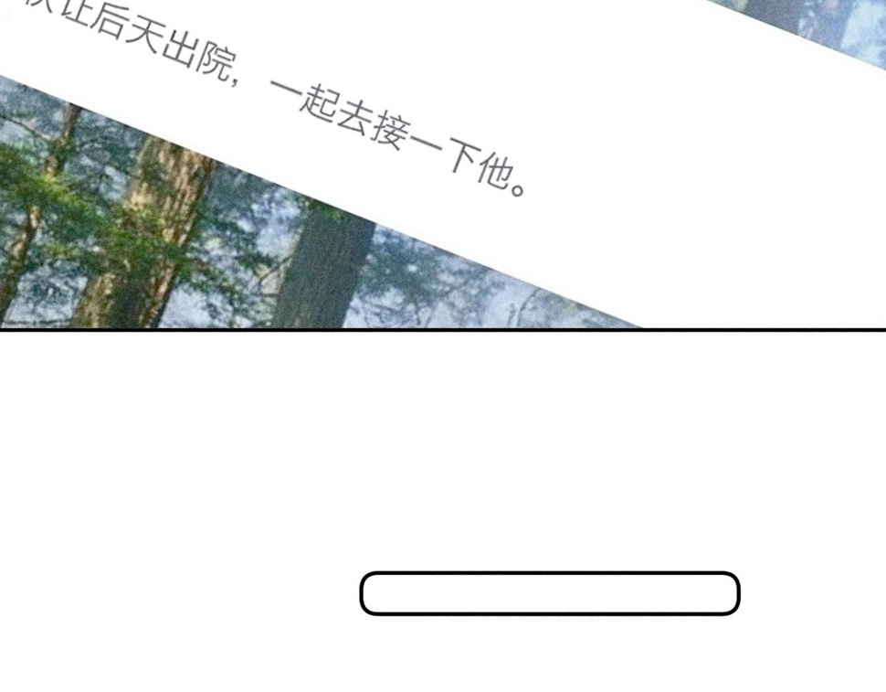 第84话 拥有的一切都是陌生的 第41页
