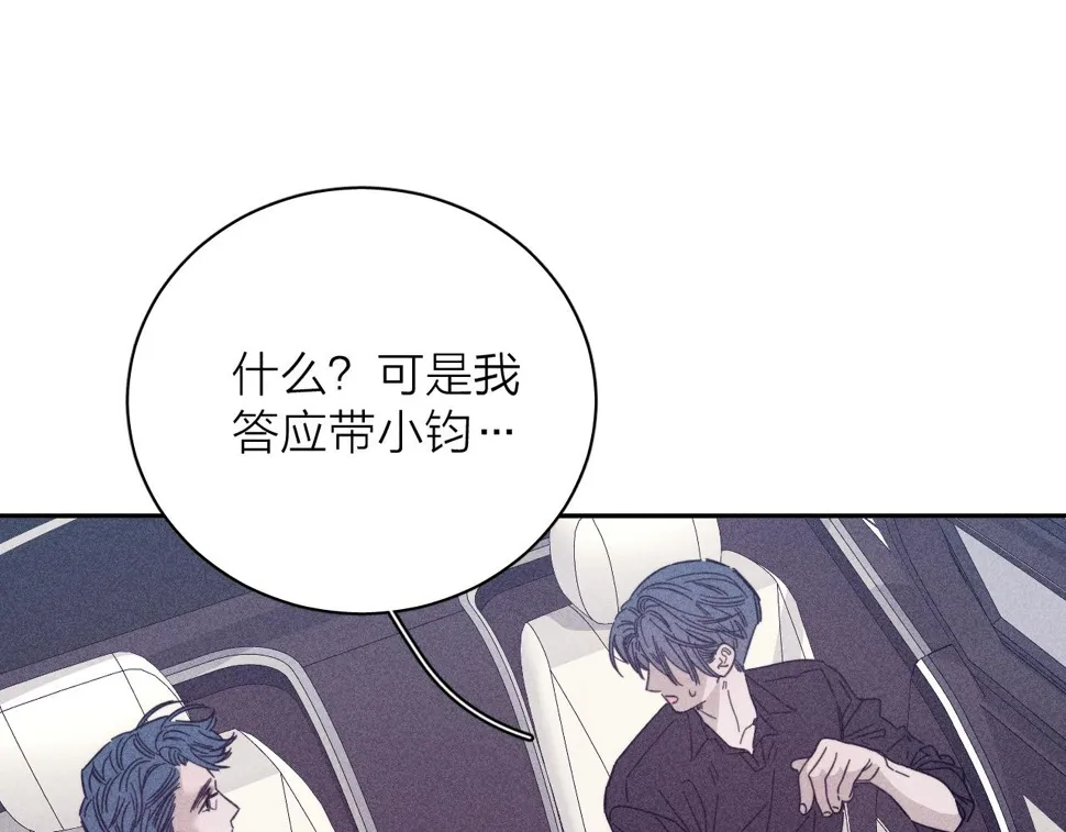 第84话 拥有的一切都是陌生的 第48页