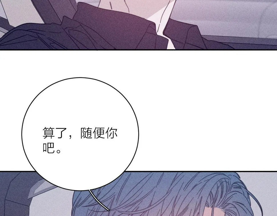 第84话 拥有的一切都是陌生的 第51页