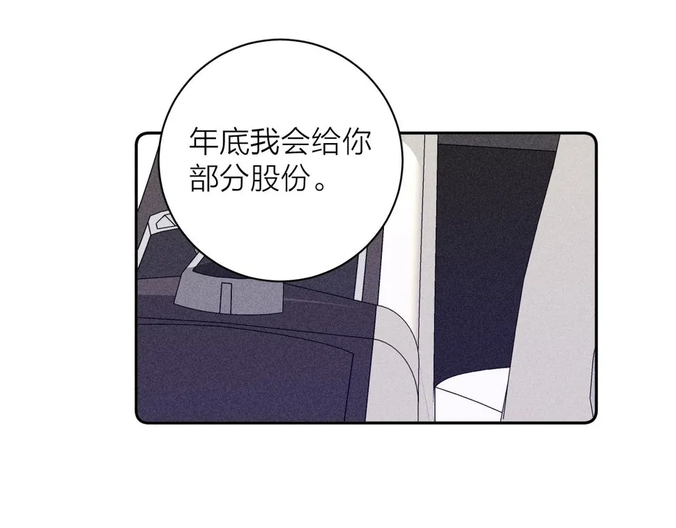 第84话 拥有的一切都是陌生的 第53页
