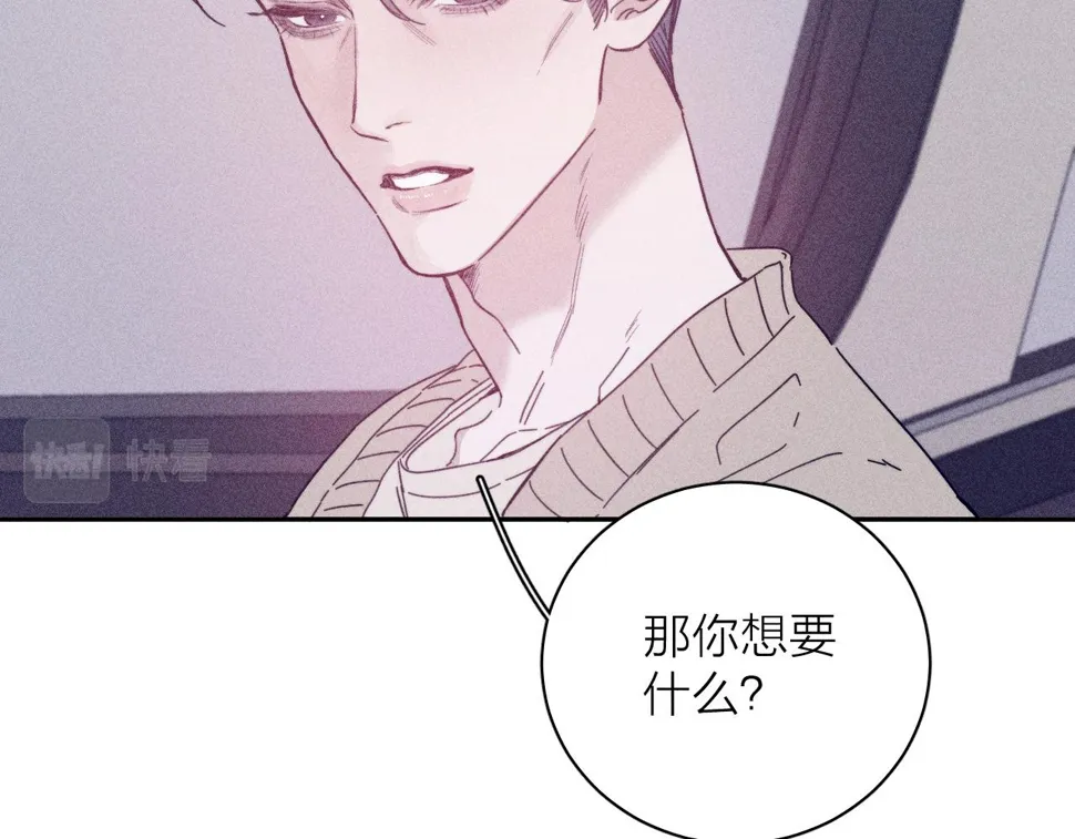 第84话 拥有的一切都是陌生的 第56页