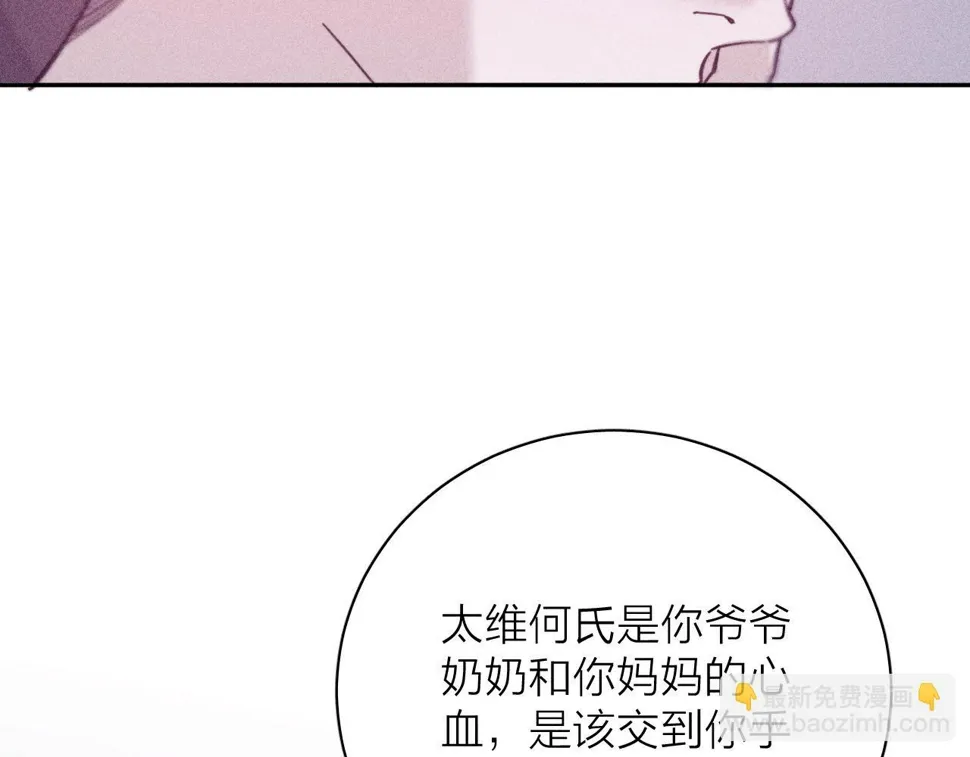 第84话 拥有的一切都是陌生的 第58页