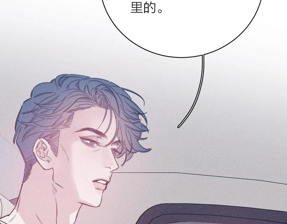 第84话 拥有的一切都是陌生的 第59页