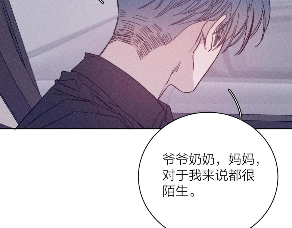第84话 拥有的一切都是陌生的 第62页
