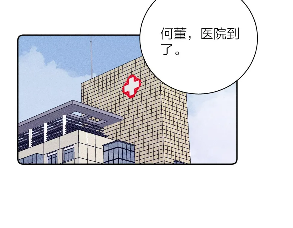 第84话 拥有的一切都是陌生的 第67页