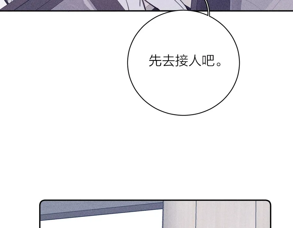 第84话 拥有的一切都是陌生的 第69页