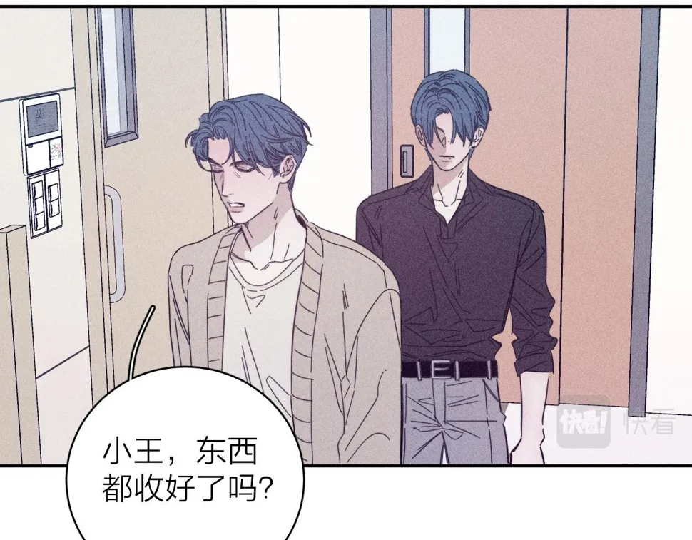 第84话 拥有的一切都是陌生的 第71页