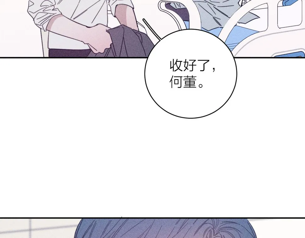 第84话 拥有的一切都是陌生的 第73页