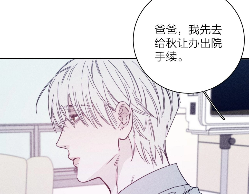 第84话 拥有的一切都是陌生的 第75页