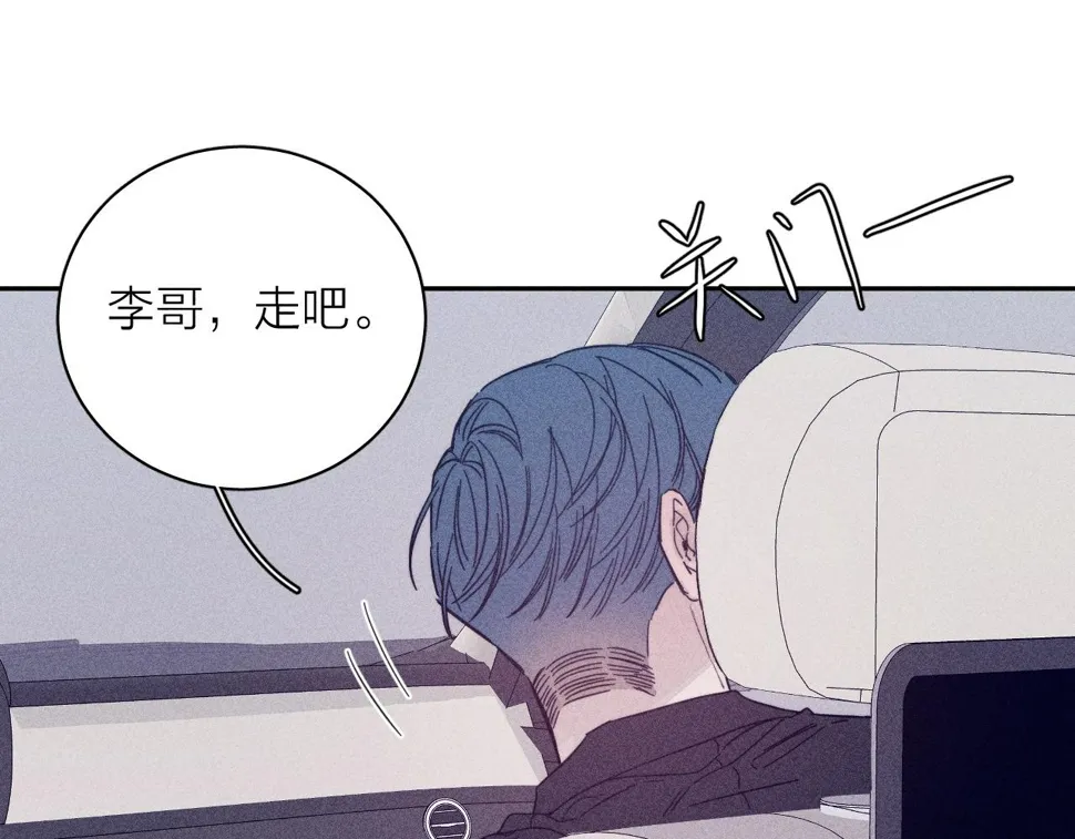 第84话 拥有的一切都是陌生的 第84页